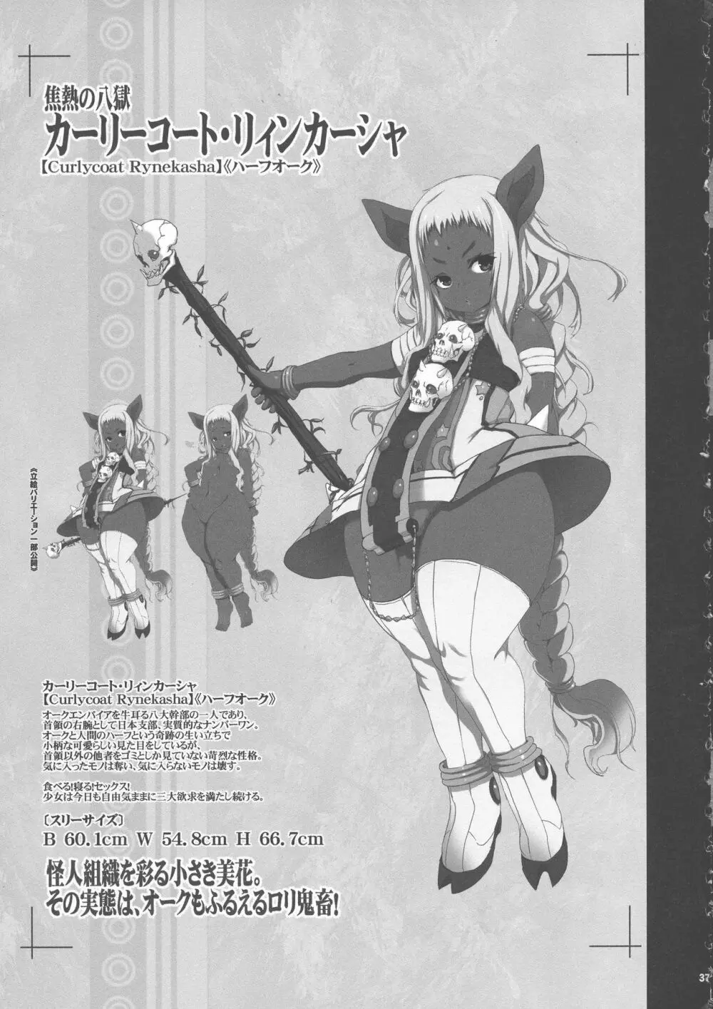 KI-RecenT SP:01 Page.37