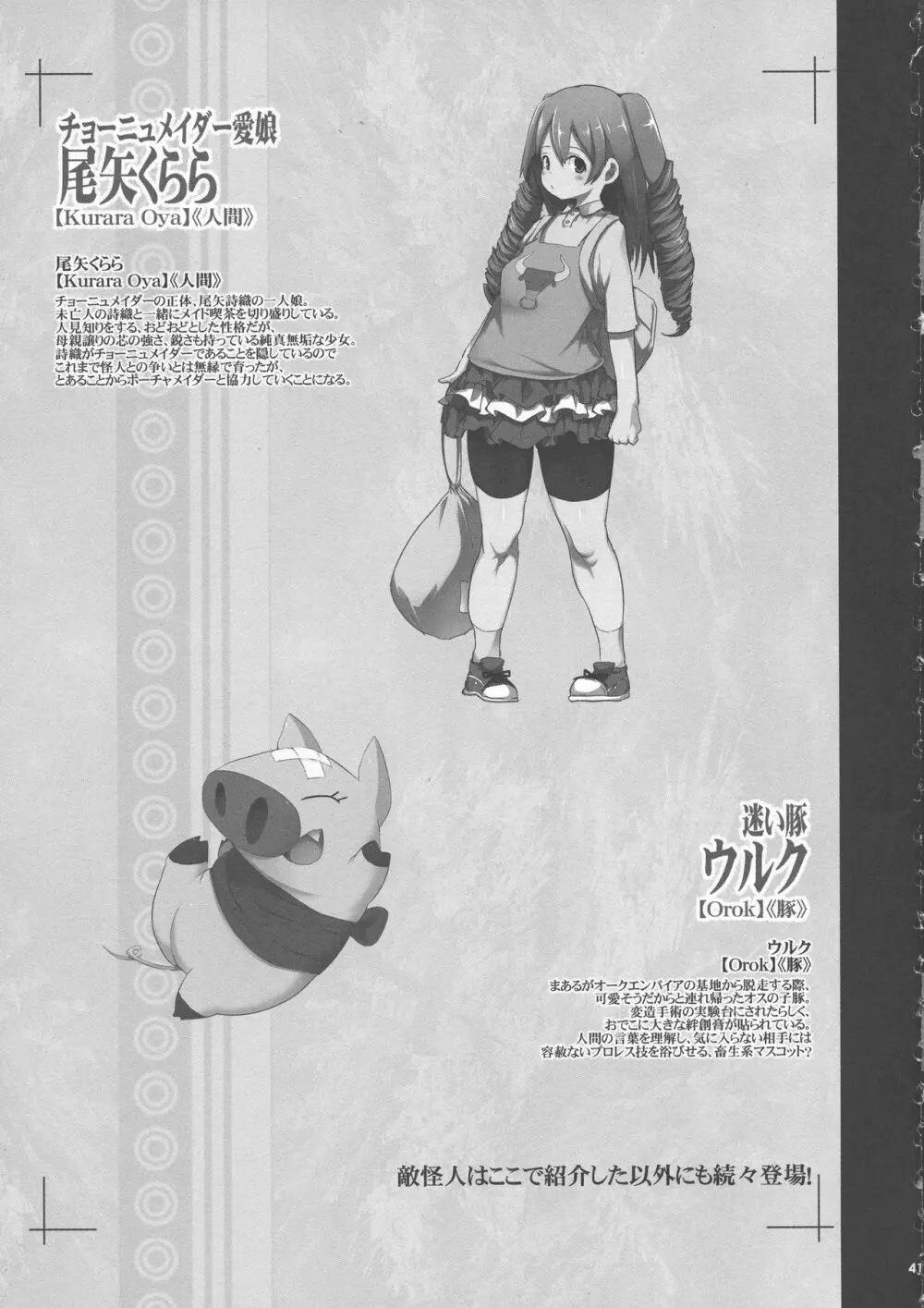 KI-RecenT SP:01 Page.41