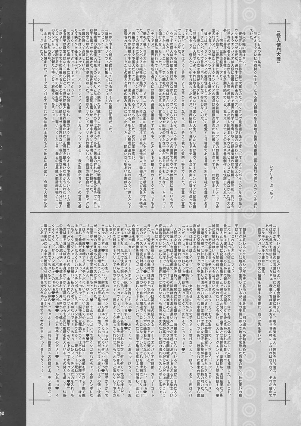 KI-RecenT SP:01 Page.42