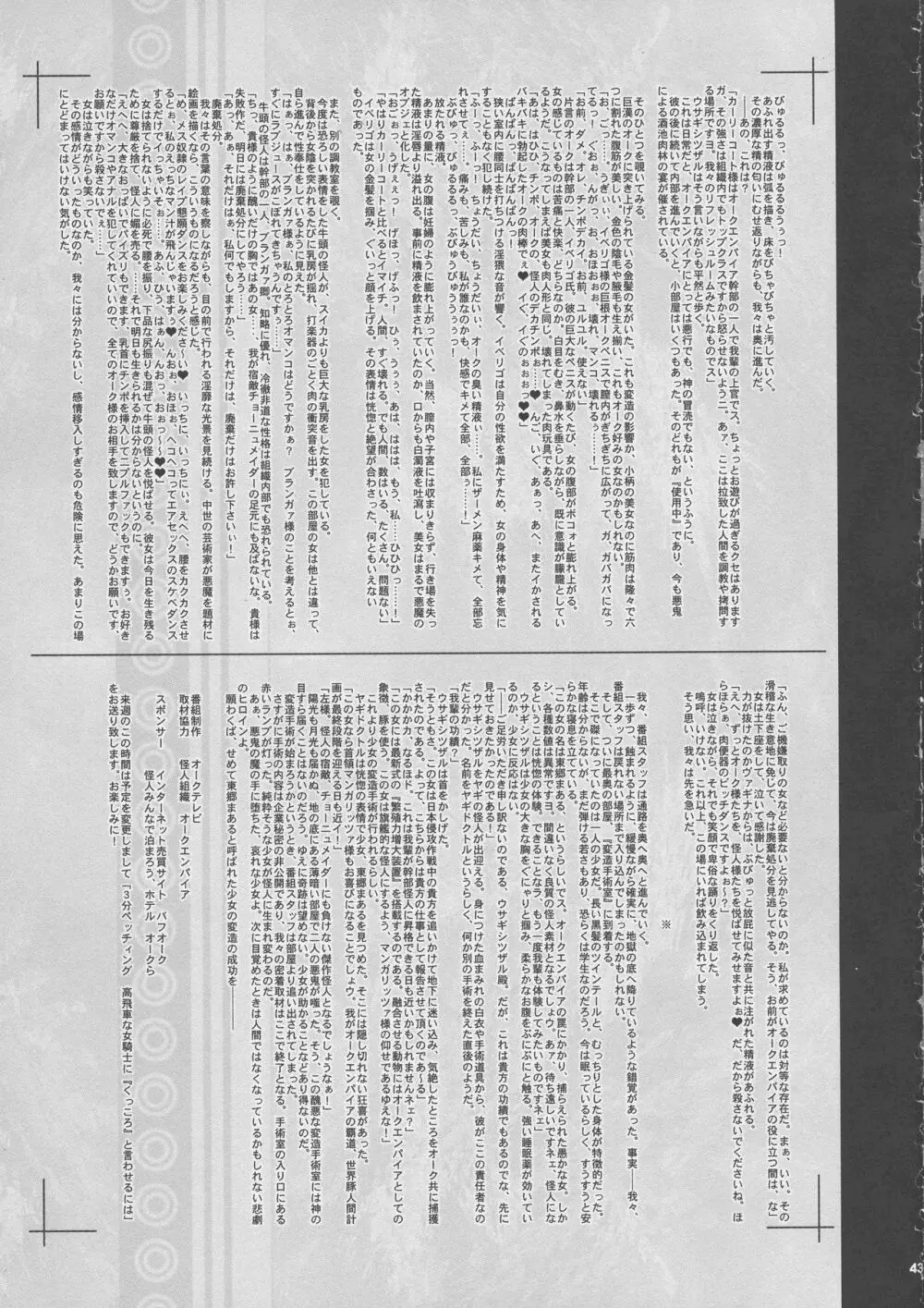 KI-RecenT SP:01 Page.43