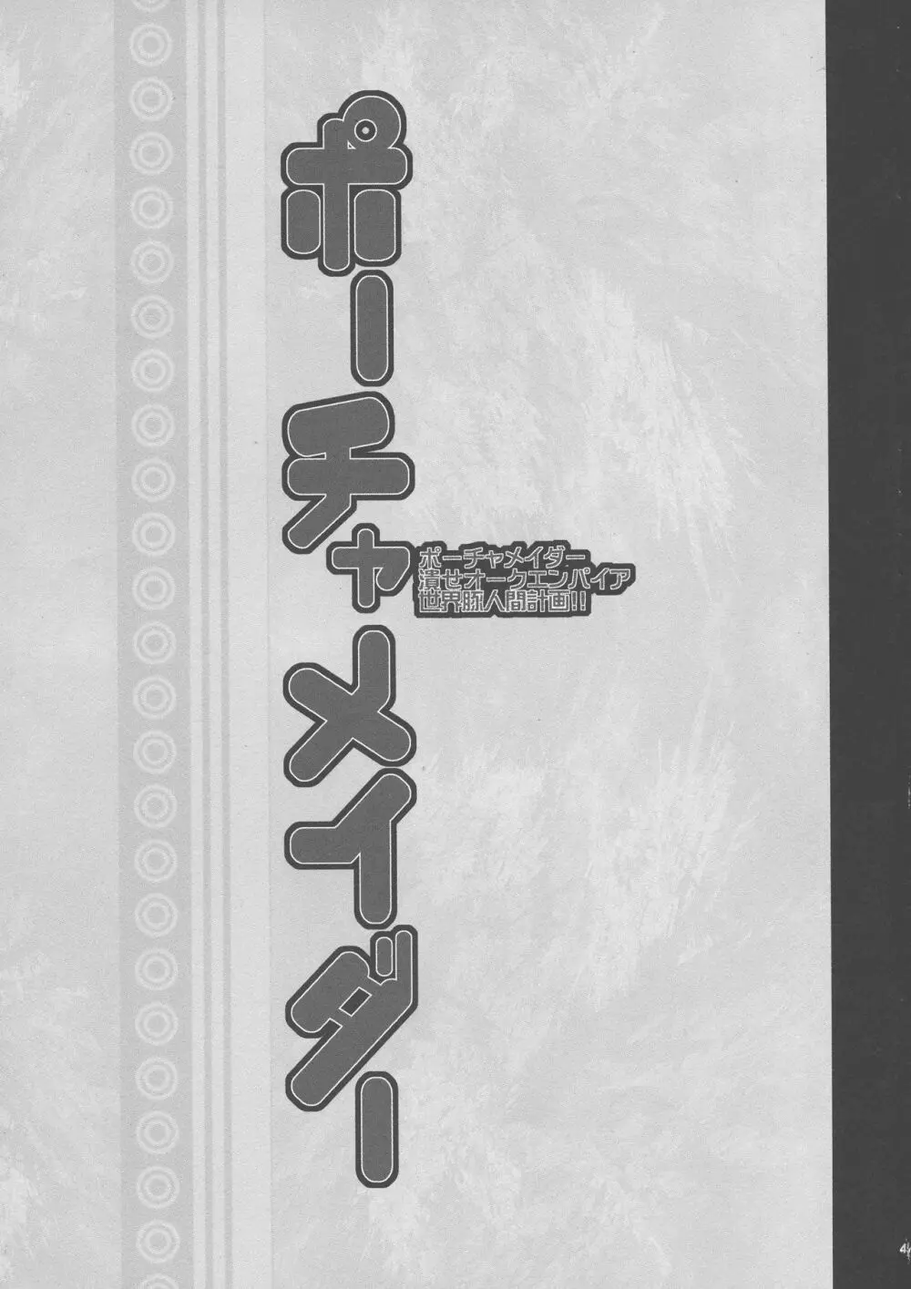 KI-RecenT SP:01 Page.45