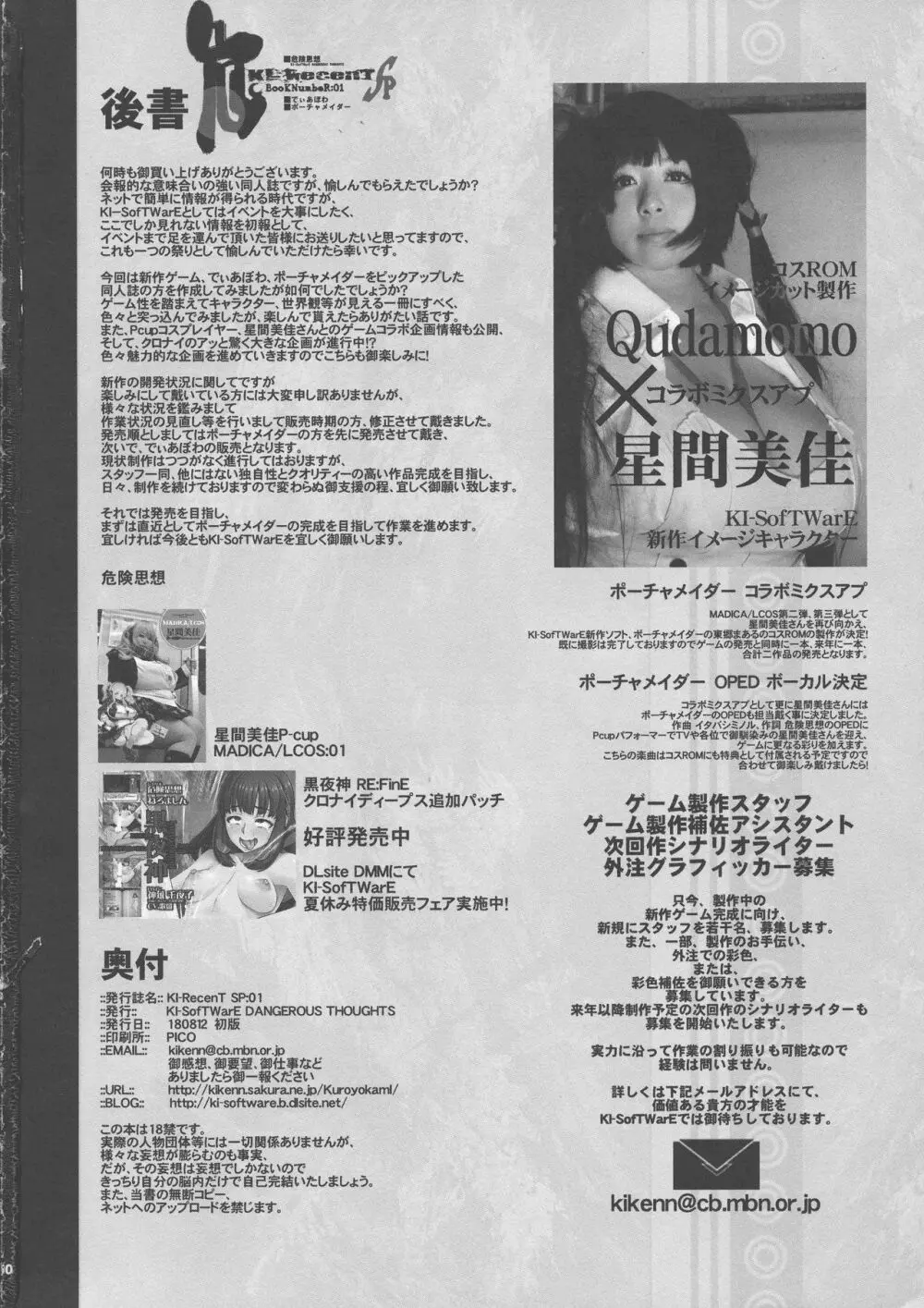 KI-RecenT SP:01 Page.48