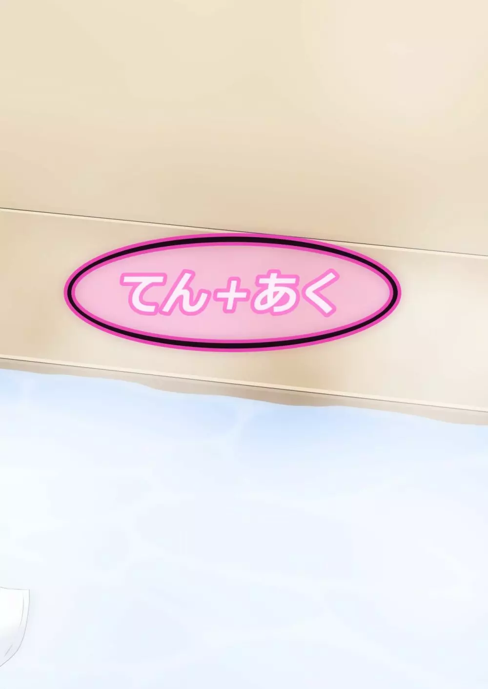チルこみゅにけ~しょん2 Page.26