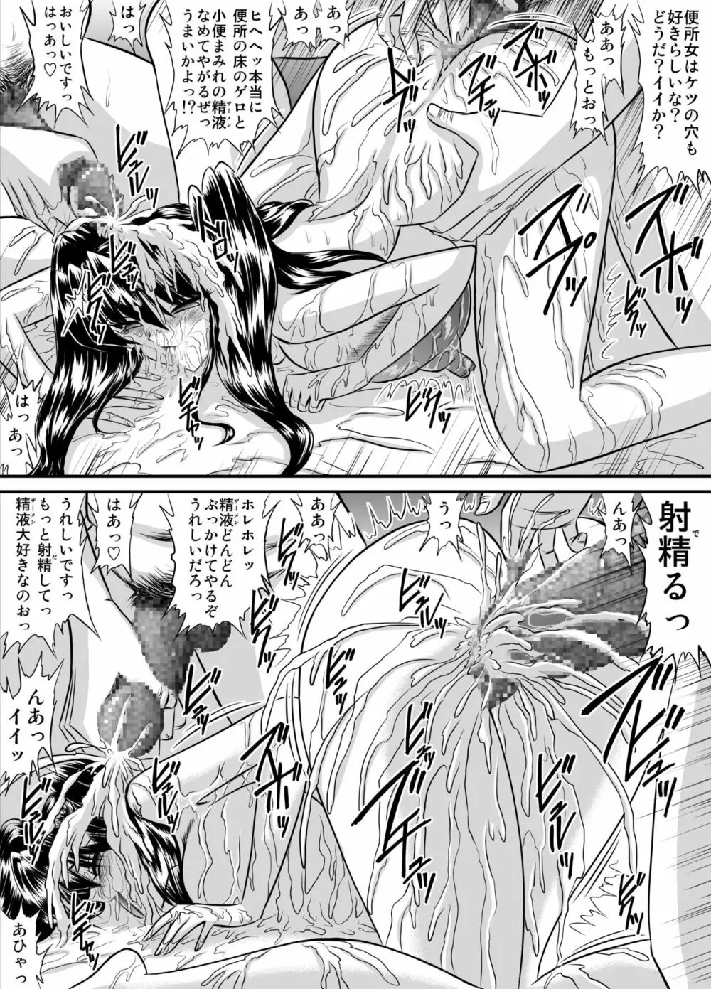 放課後は別の顔 モノクロ版総集編 Page.162