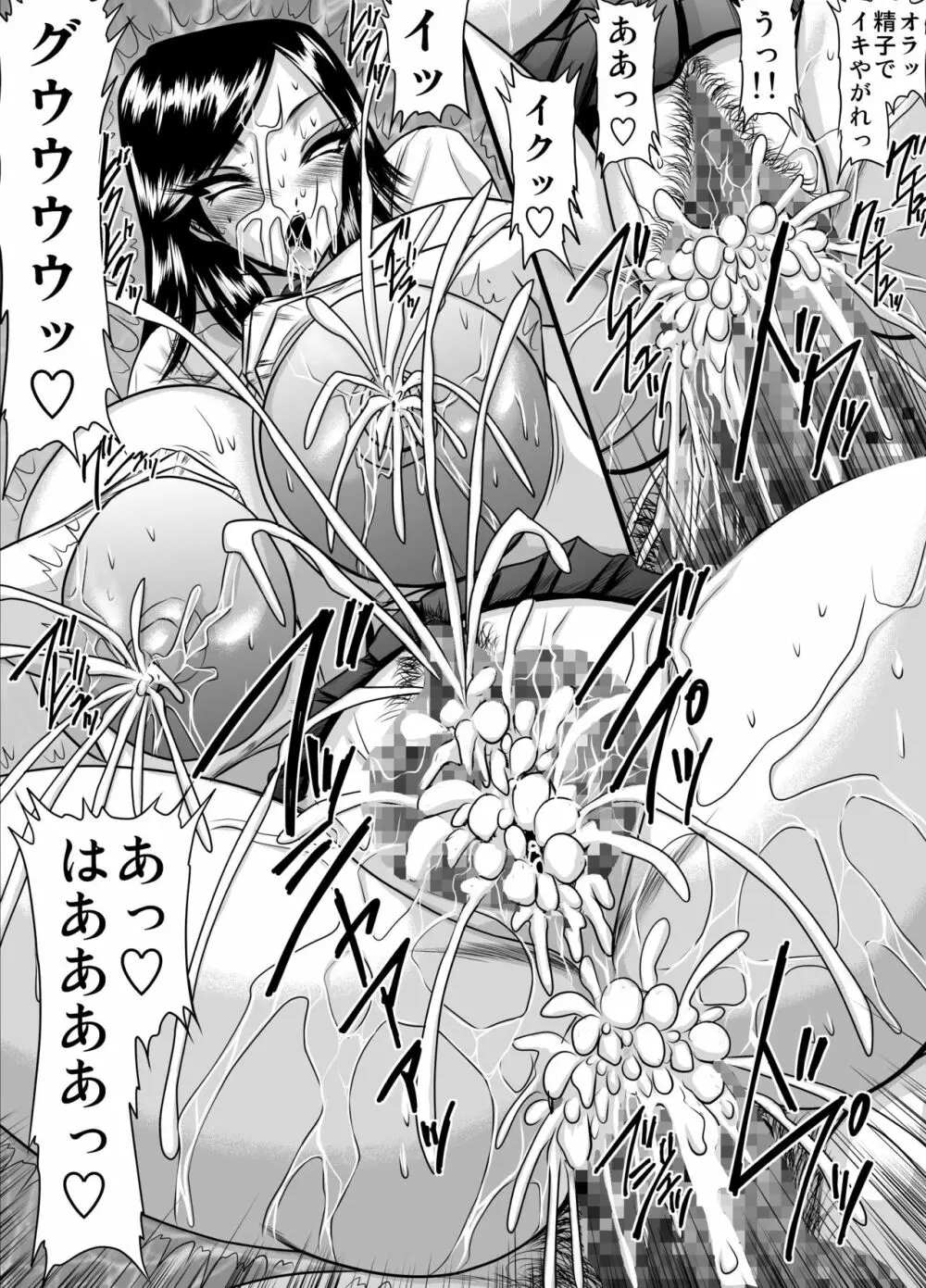 夜の委員長と彼女の穴 モノクロ版総集編 Page.63