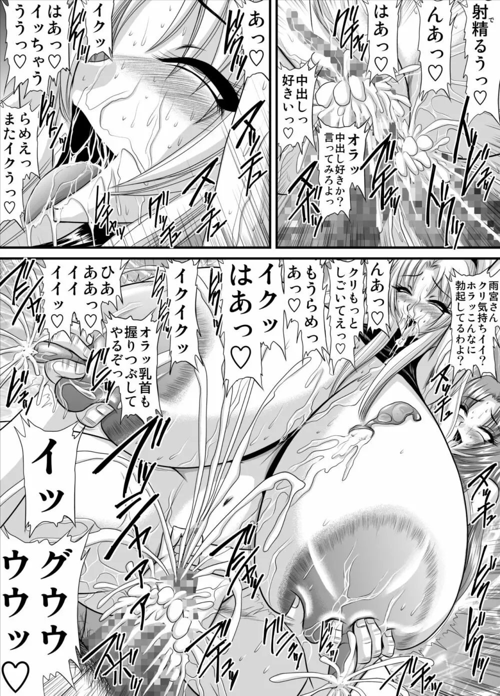 契約性奴隷爆乳教師さやか モノクロ版総集編 Page.151