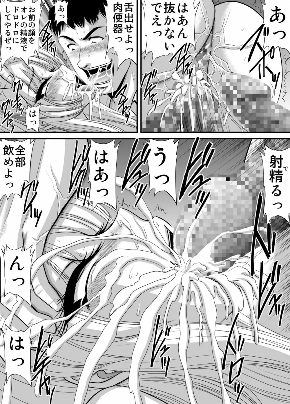 契約性奴隷爆乳教師さやか モノクロ版総集編 Page.184