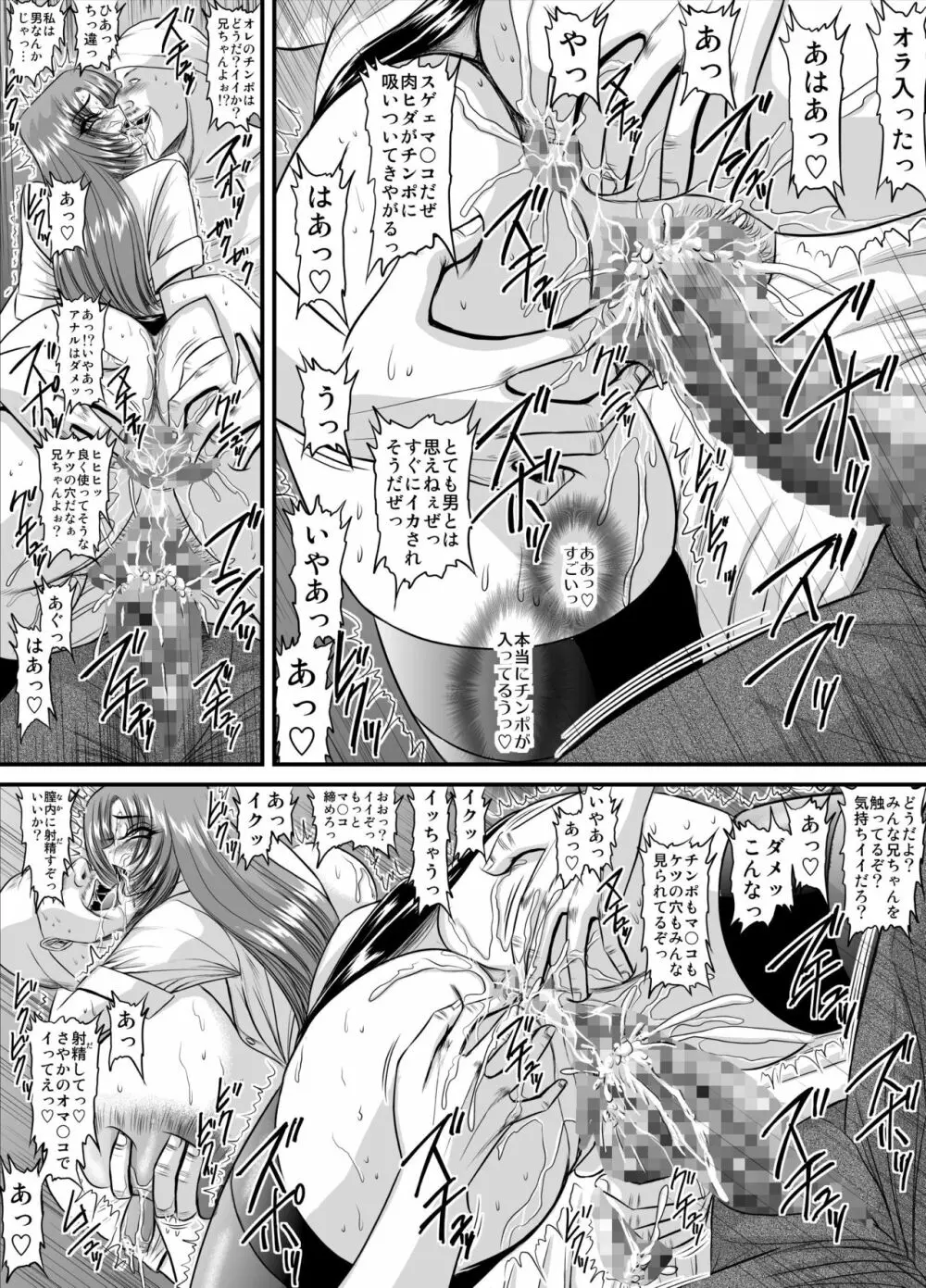 契約性奴隷爆乳教師さやか モノクロ版総集編 Page.32