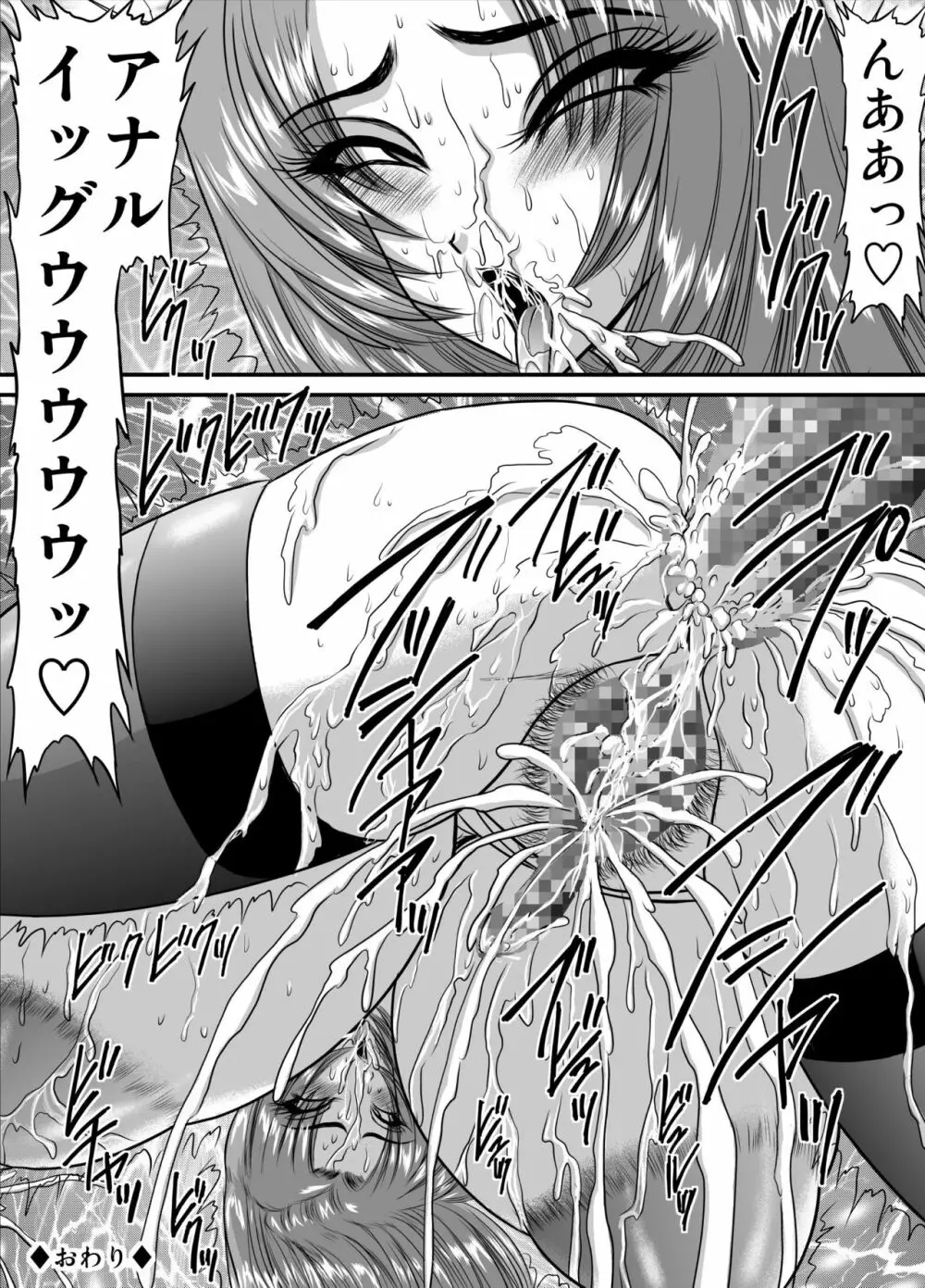 契約性奴隷爆乳教師さやか モノクロ版総集編 Page.54