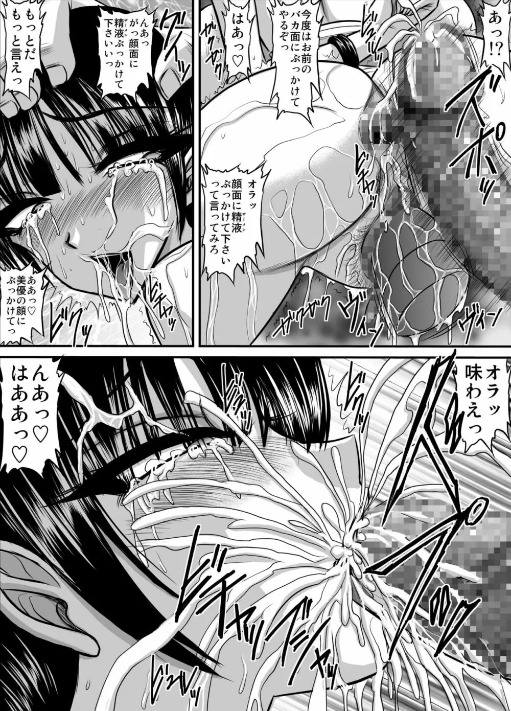 爆乳女教師の中出し家庭訪問 モノクロ版総集編2 Page.22