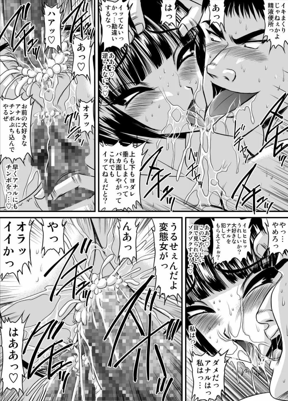 爆乳女教師の中出し家庭訪問 モノクロ版総集編2 Page.88