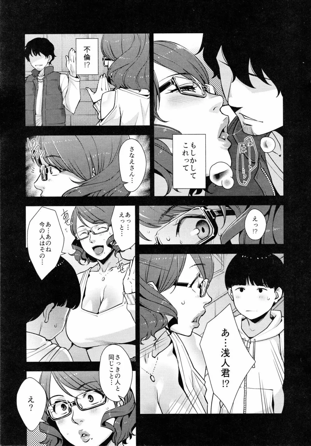 2nDsukebe Page.5