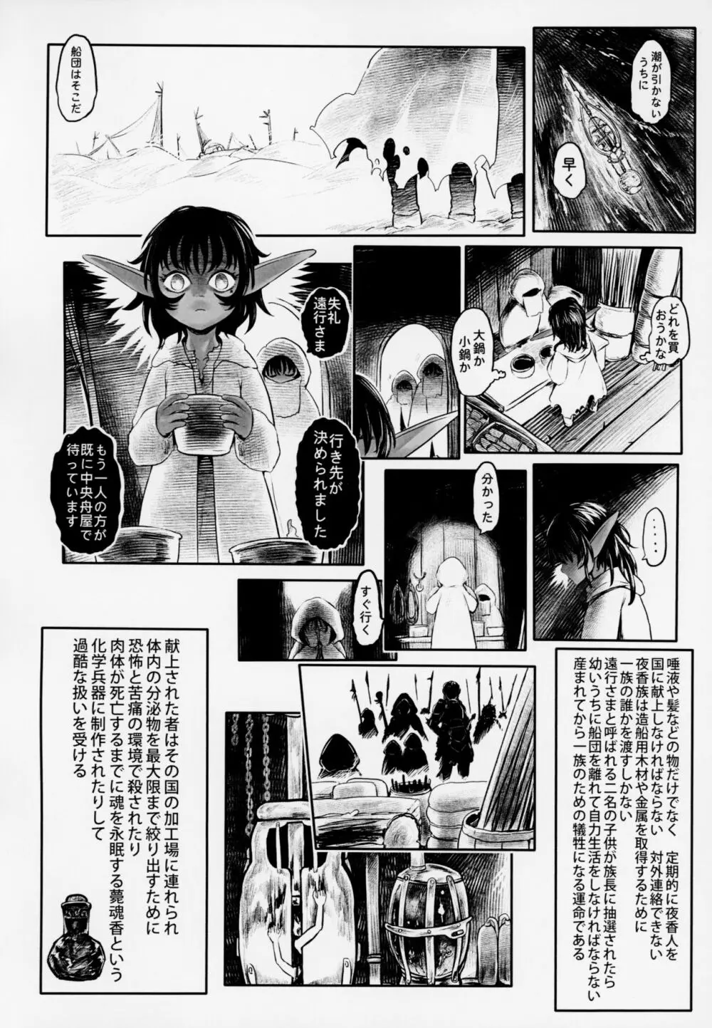 愛玩幼奴3 Page.15