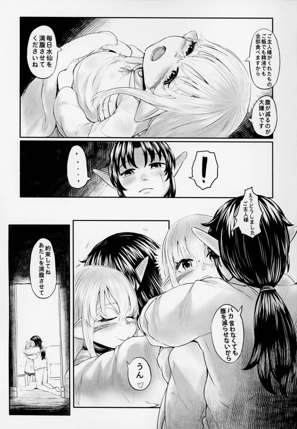 愛玩幼奴4 Page.32