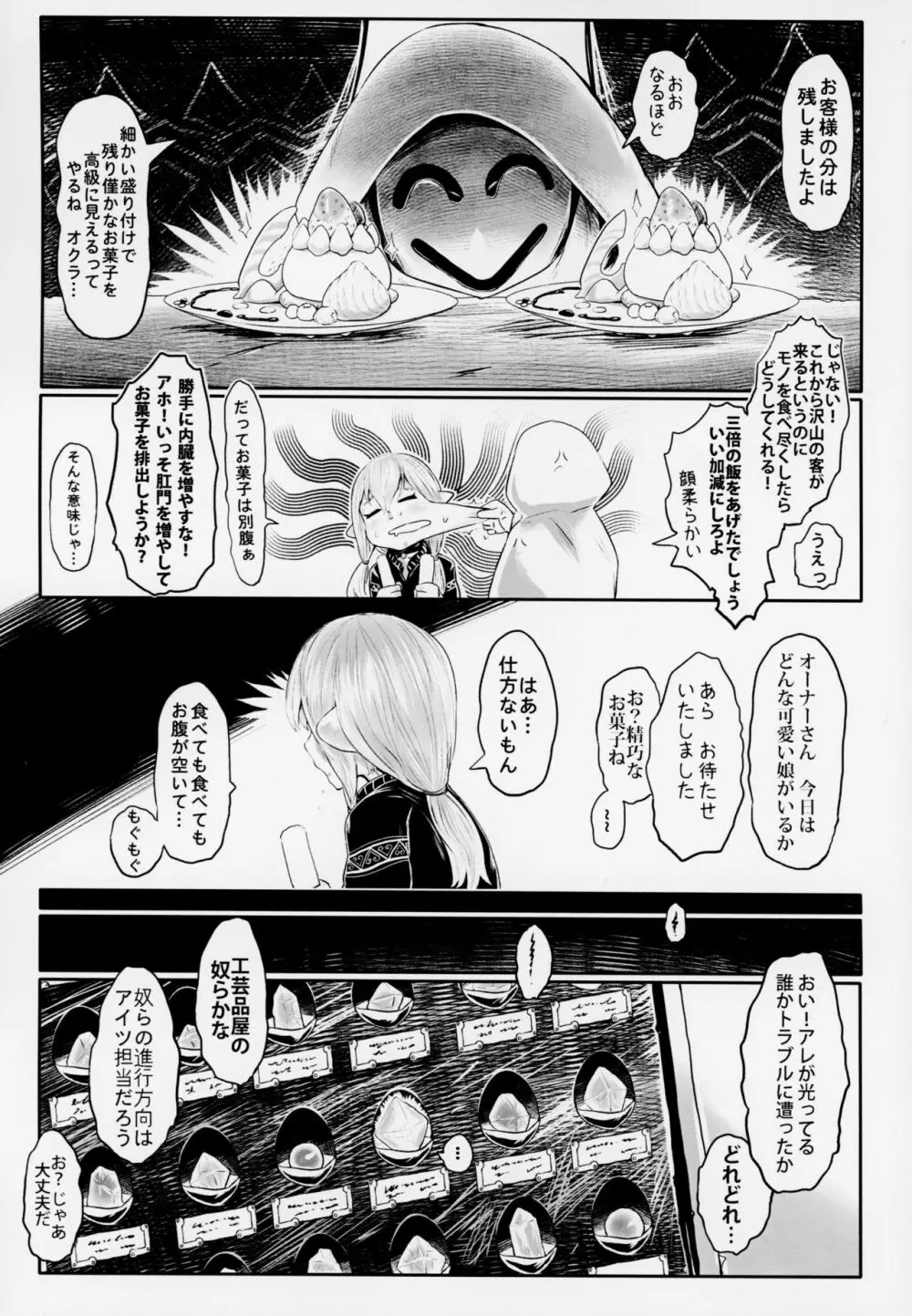 愛玩幼奴4 Page.4