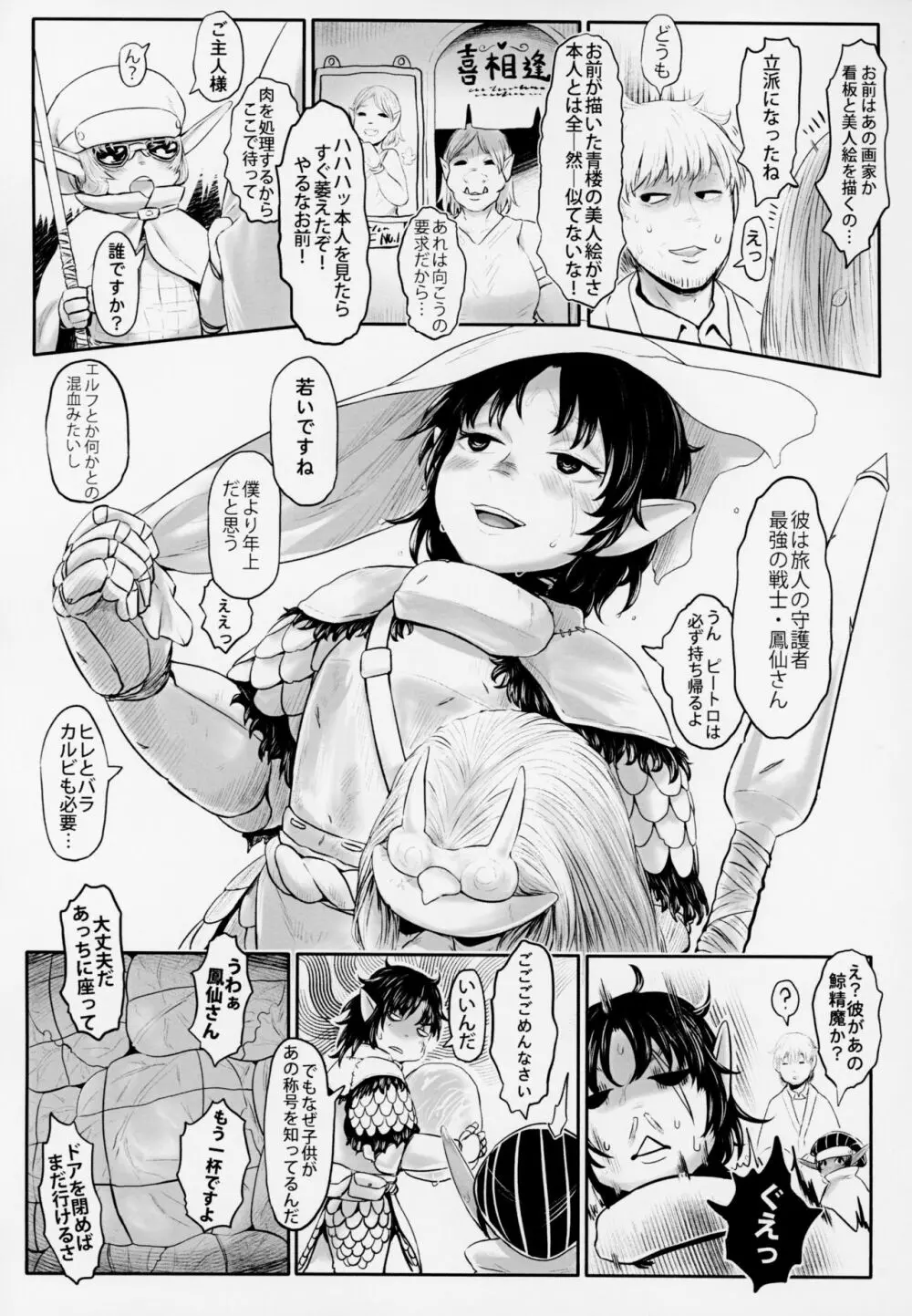 愛玩幼奴4 Page.6