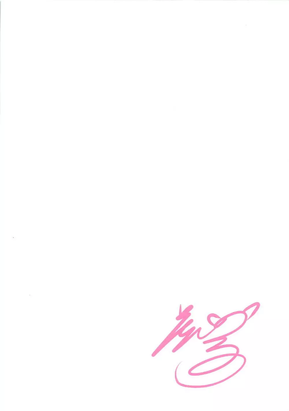 Tiger Run Page! vol. 8 五十鈴のツンデレ嫉妬アタック~お◯◯◯って呼んでみて~ Page.2
