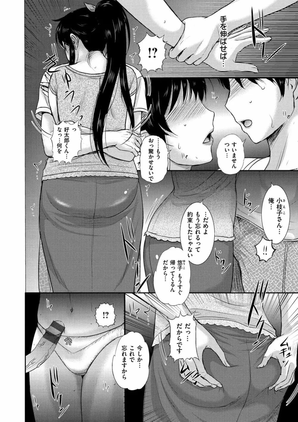 メスパコ日記 Page.17