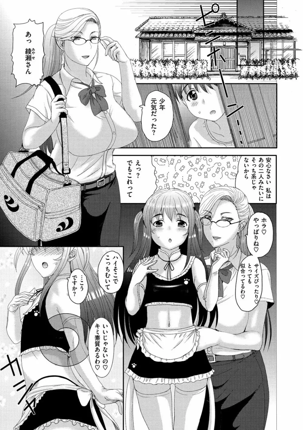 メスパコ日記 Page.64