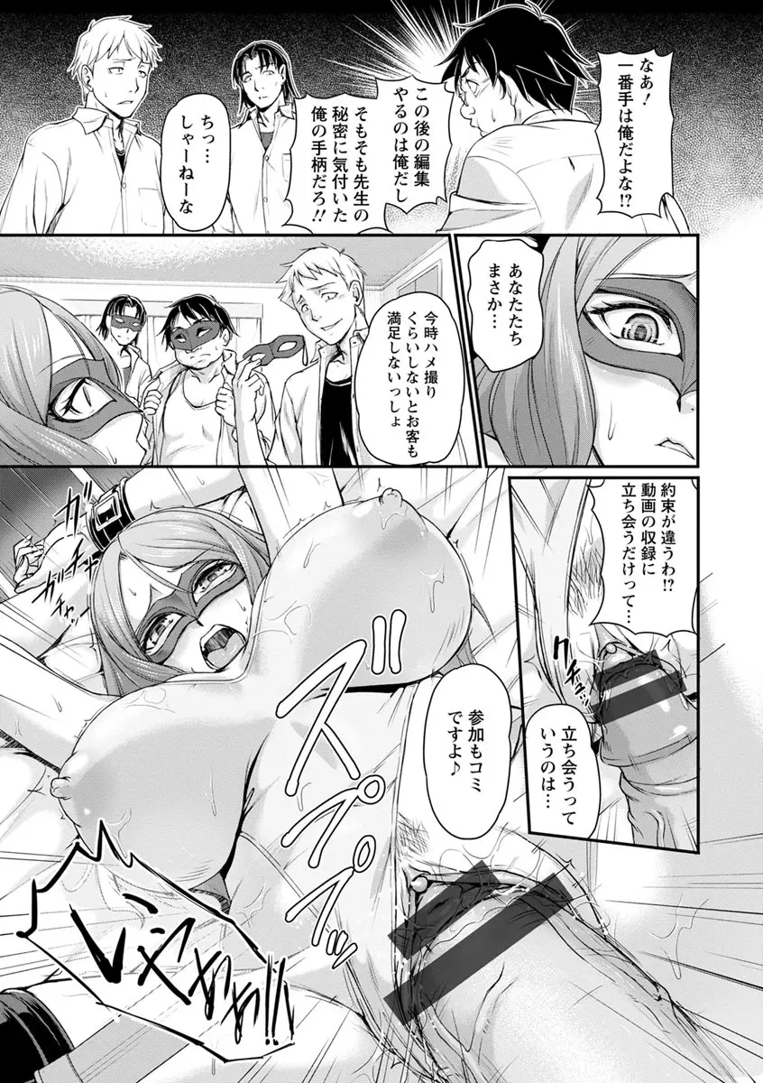 女教師謝肉祭 Page.13