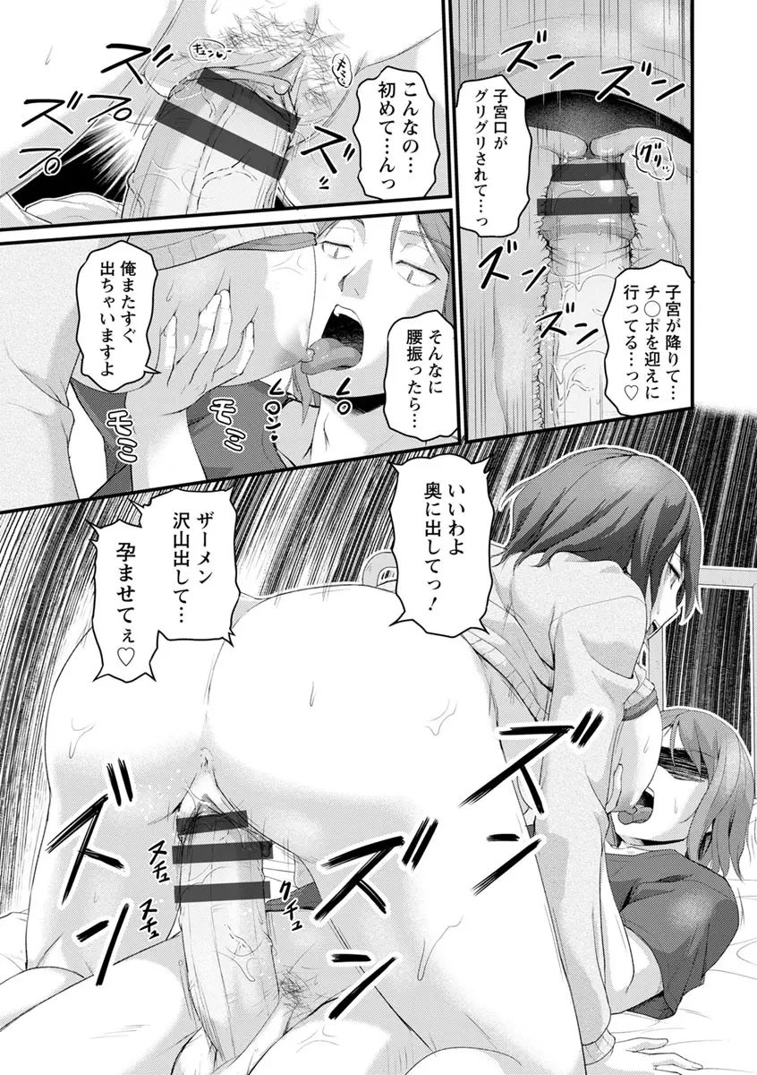 女教師謝肉祭 Page.157