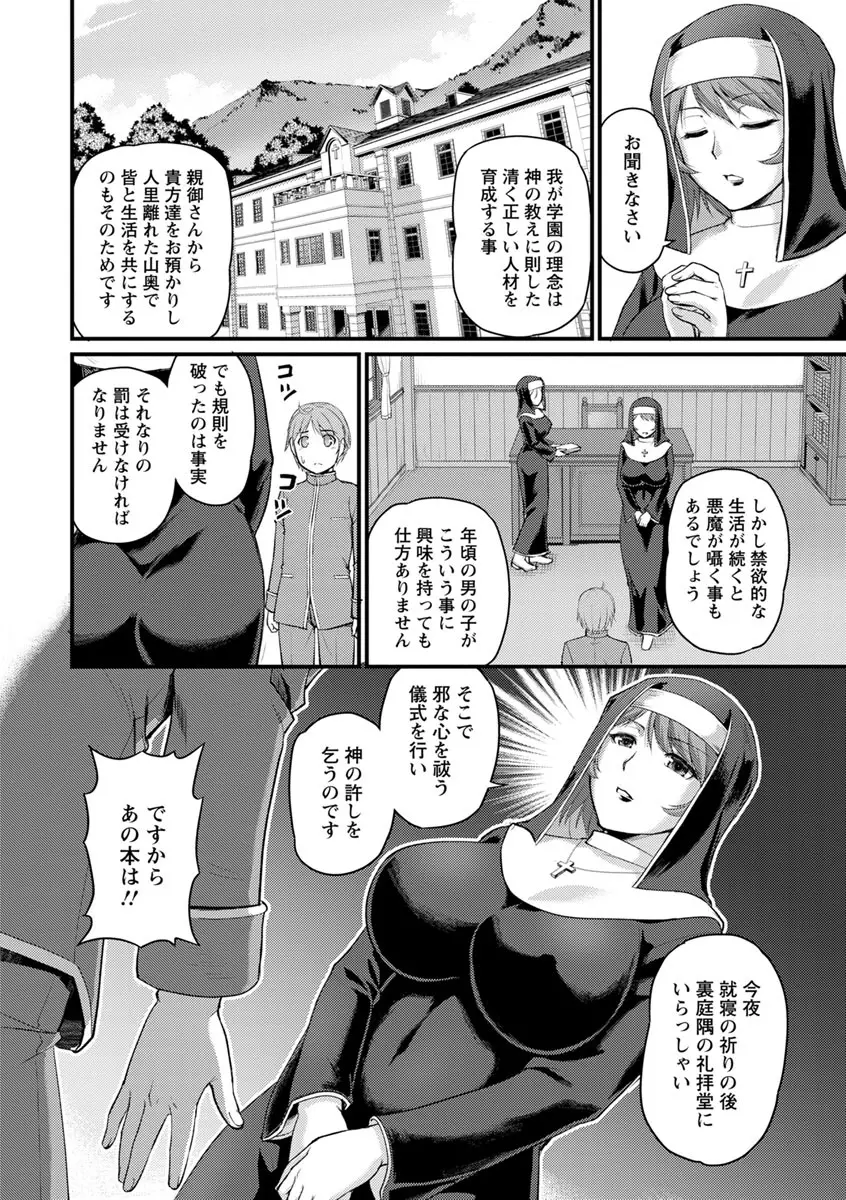 女教師謝肉祭 Page.168