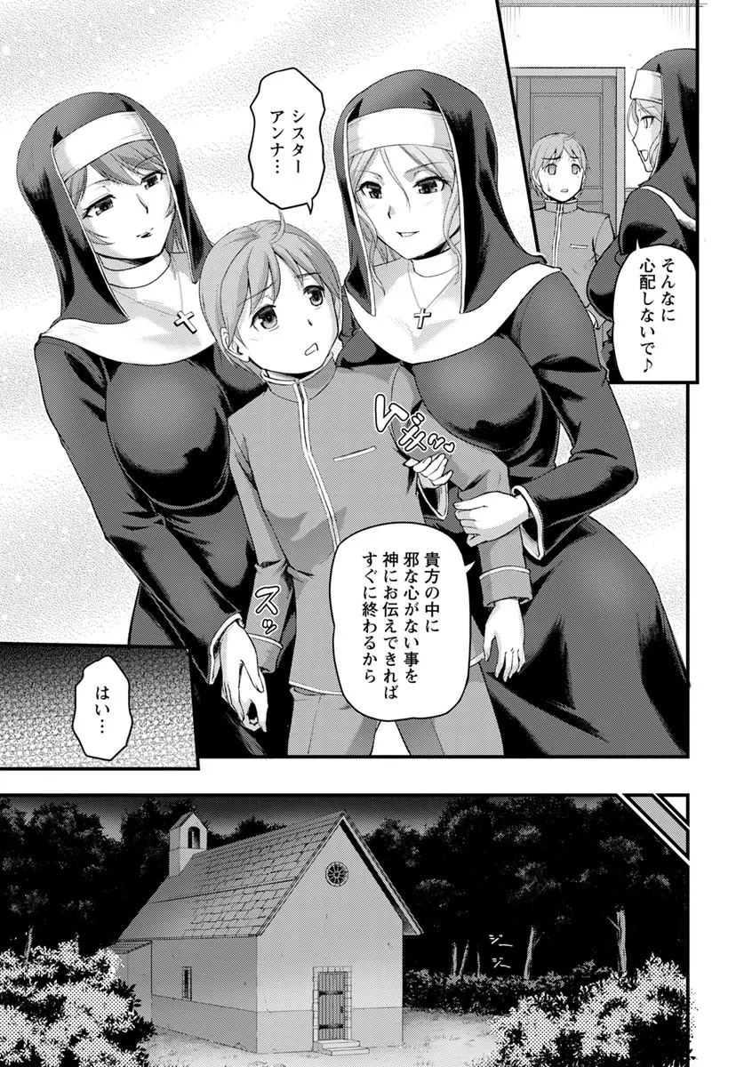 女教師謝肉祭 Page.169