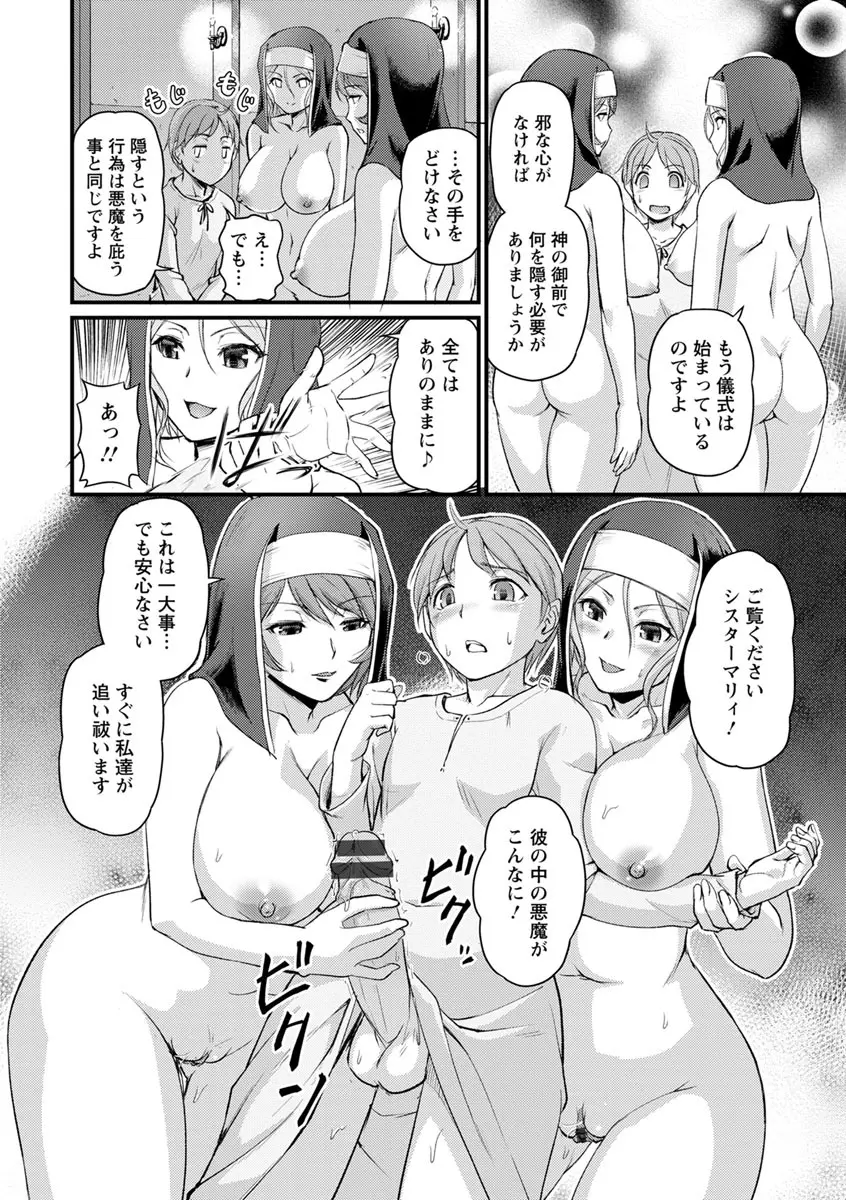 女教師謝肉祭 Page.172