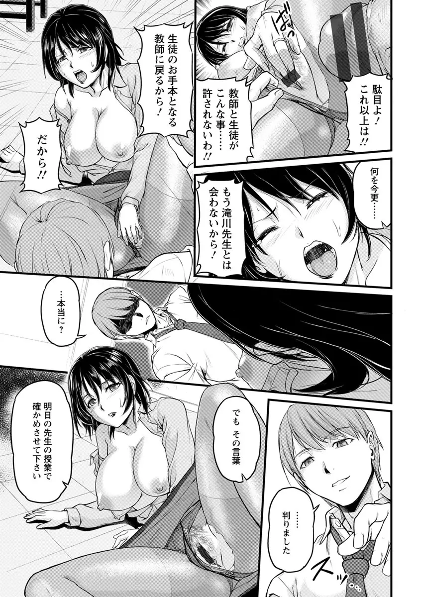 女教師謝肉祭 Page.53