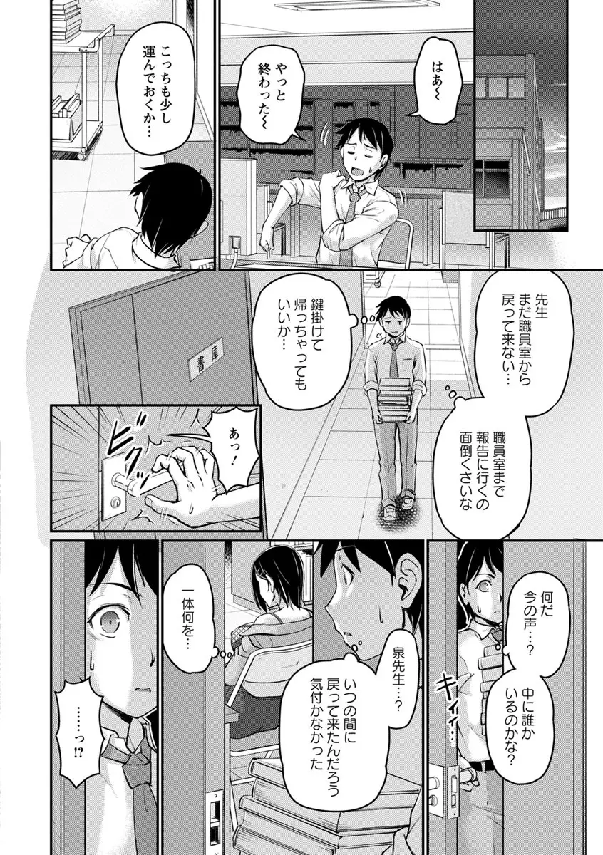 女教師謝肉祭 Page.88