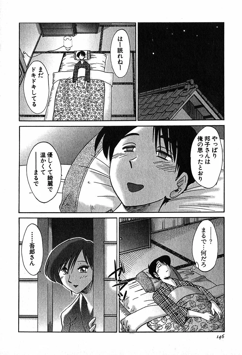 Kasumi_No_Mori Vol.2 Page.148