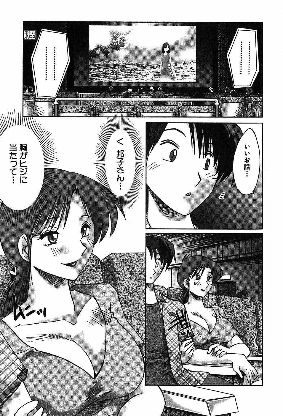 Kasumi_No_Mori Vol.2 Page.151