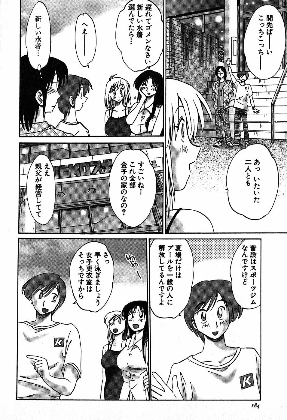 Kasumi_No_Mori Vol.2 Page.186