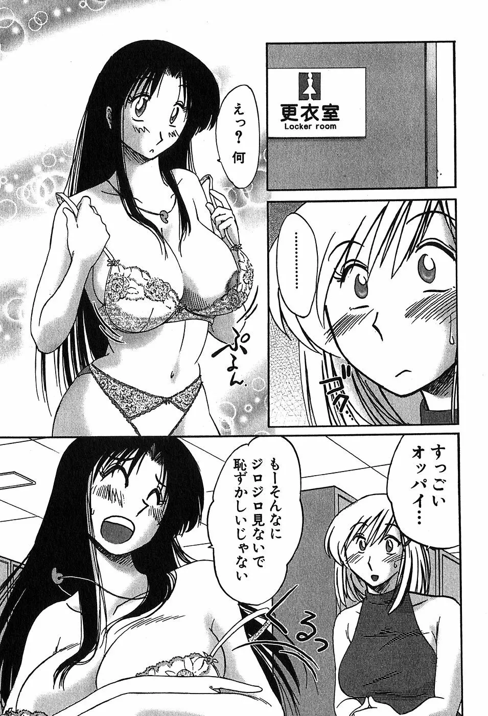 Kasumi_No_Mori Vol.2 Page.187