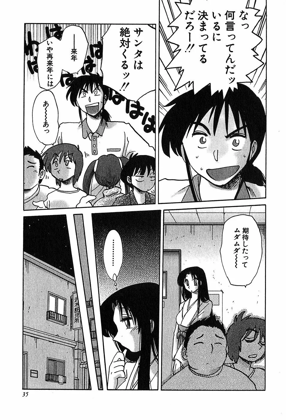 Kasumi_No_Mori Vol.2 Page.34