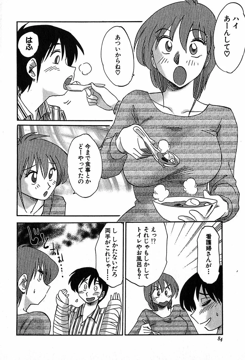 Kasumi_No_Mori Vol.2 Page.83