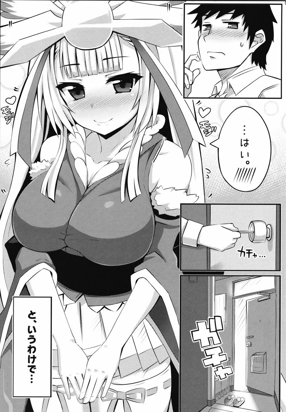 鳳友鸞交アニメヰト Page.6