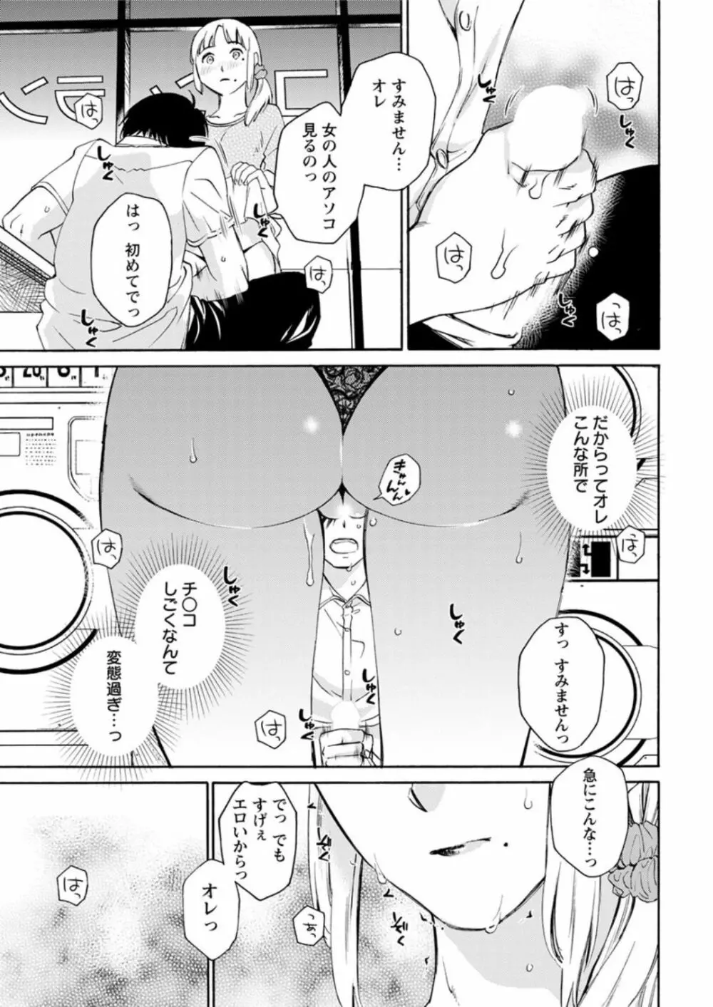 アクションピザッツDX 2018年8月号 Page.35