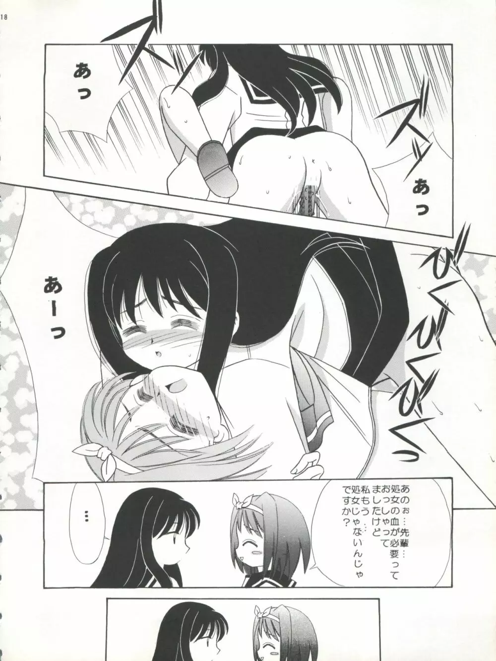 T.C.SUN Page.16