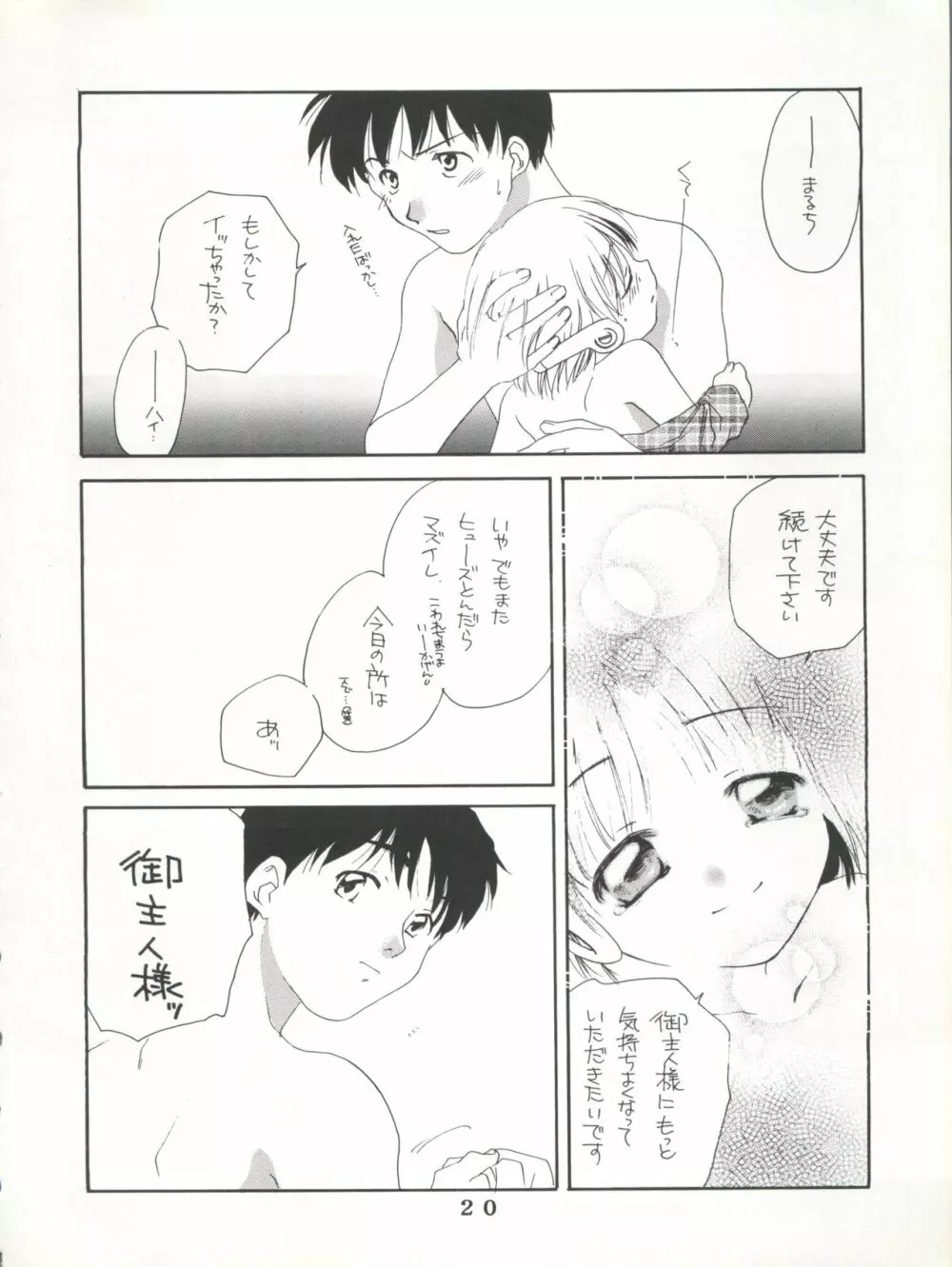 T.C.SUN Page.18