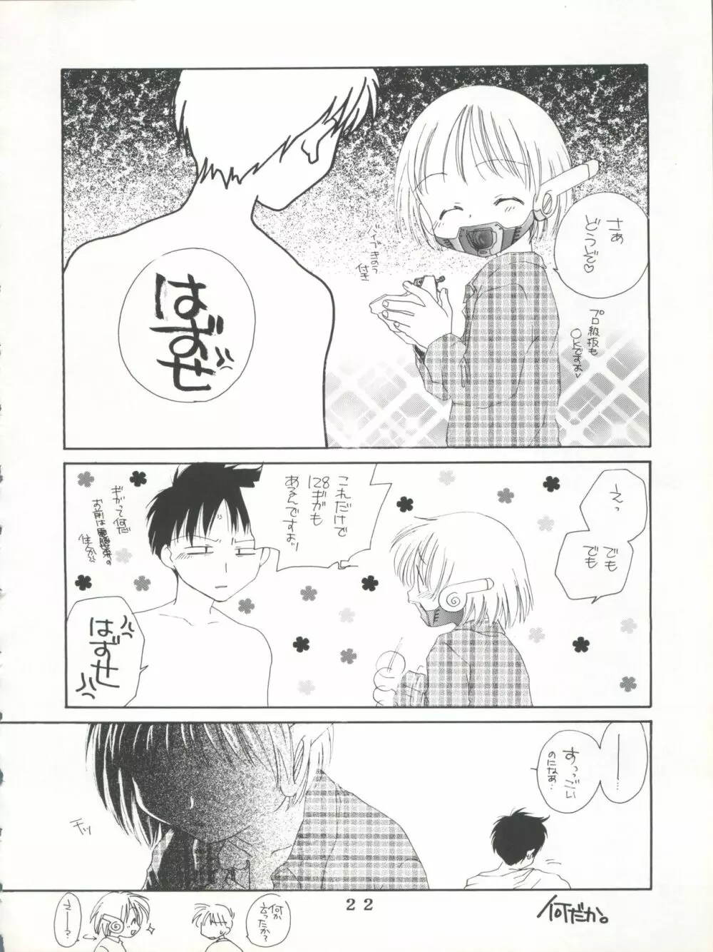 T.C.SUN Page.20