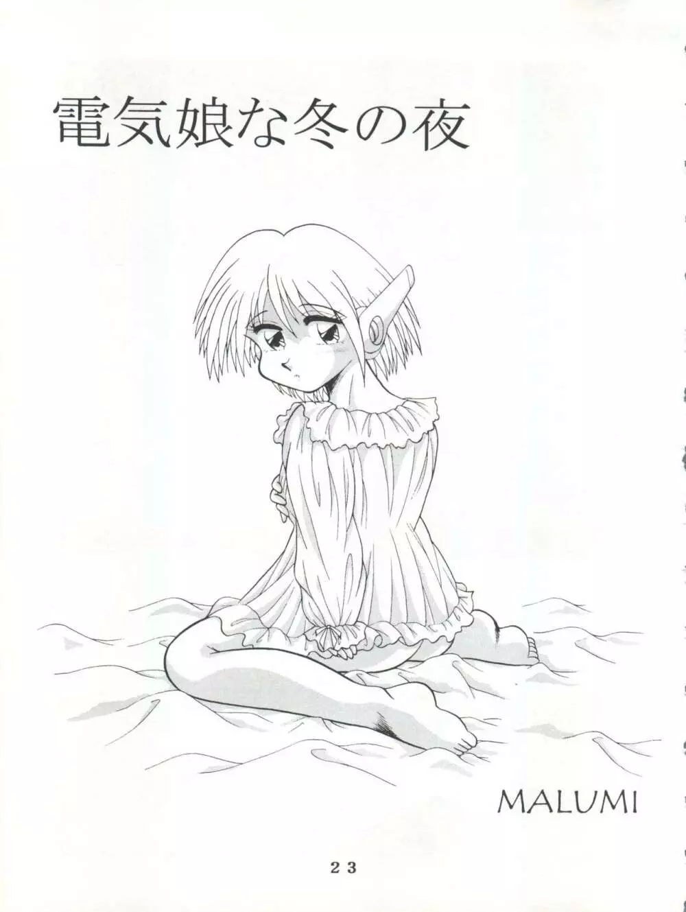 T.C.SUN Page.21