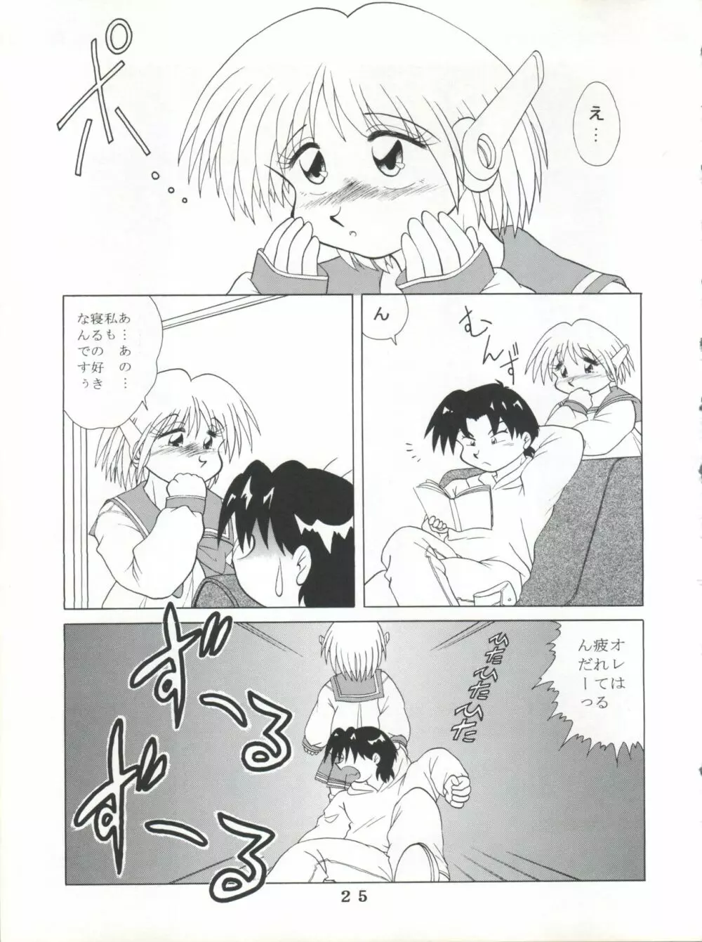 T.C.SUN Page.23