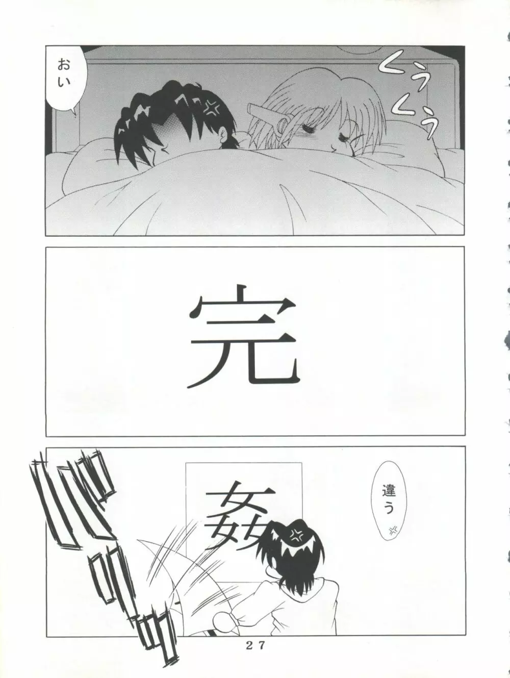 T.C.SUN Page.25