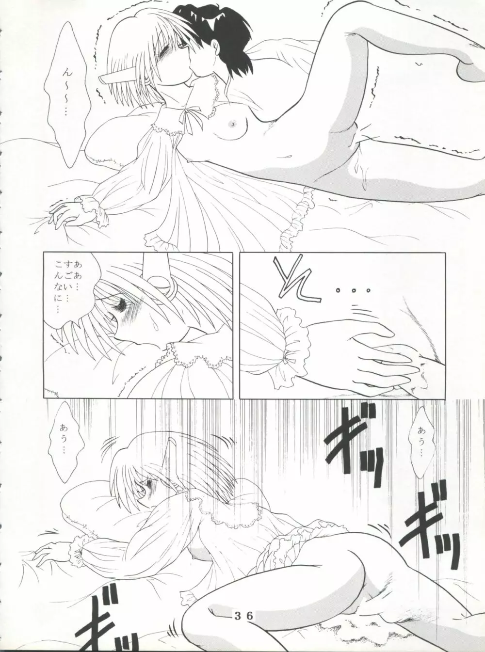 T.C.SUN Page.34