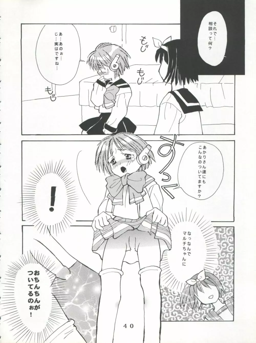 T.C.SUN Page.38