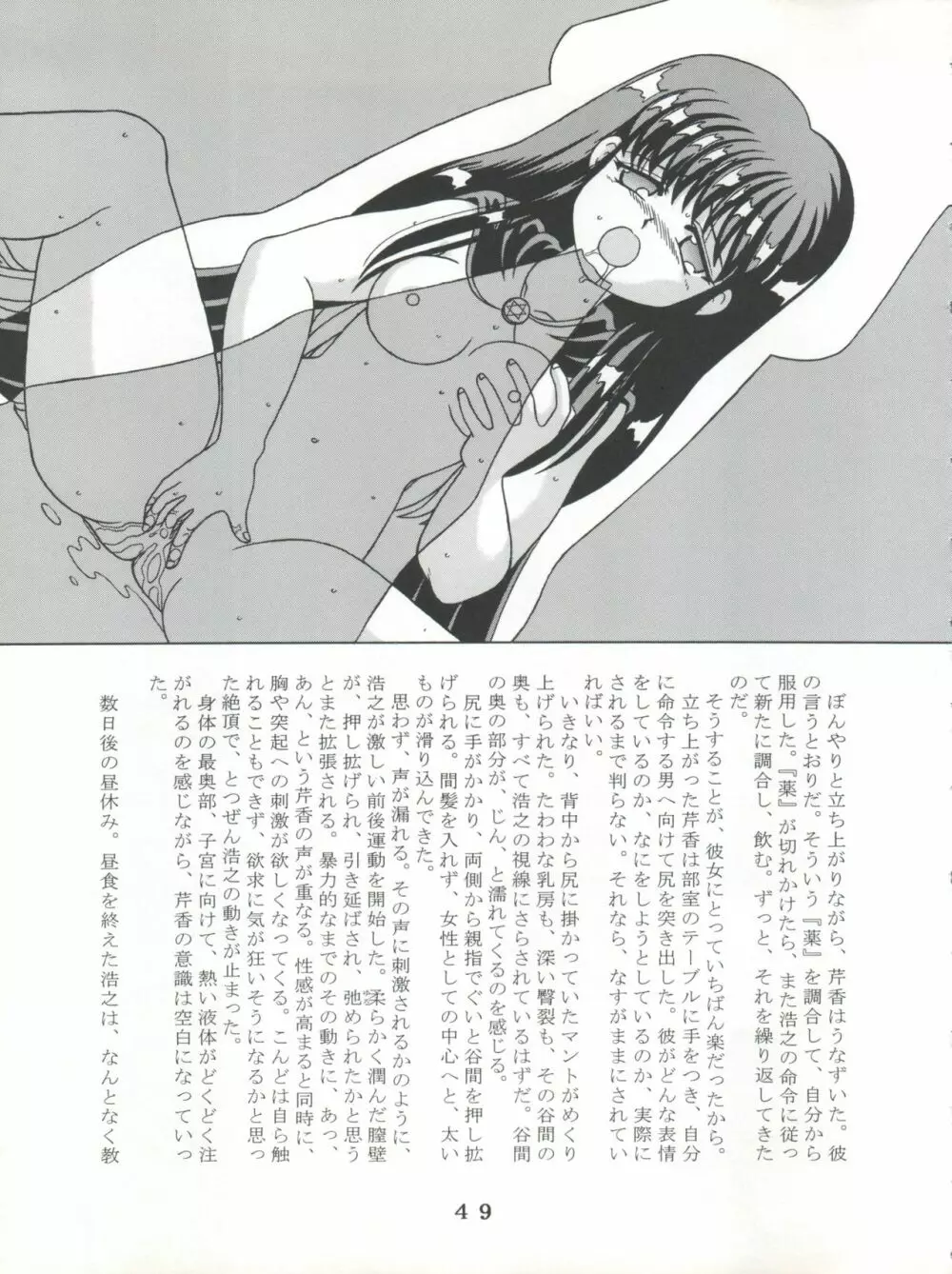T.C.SUN Page.47