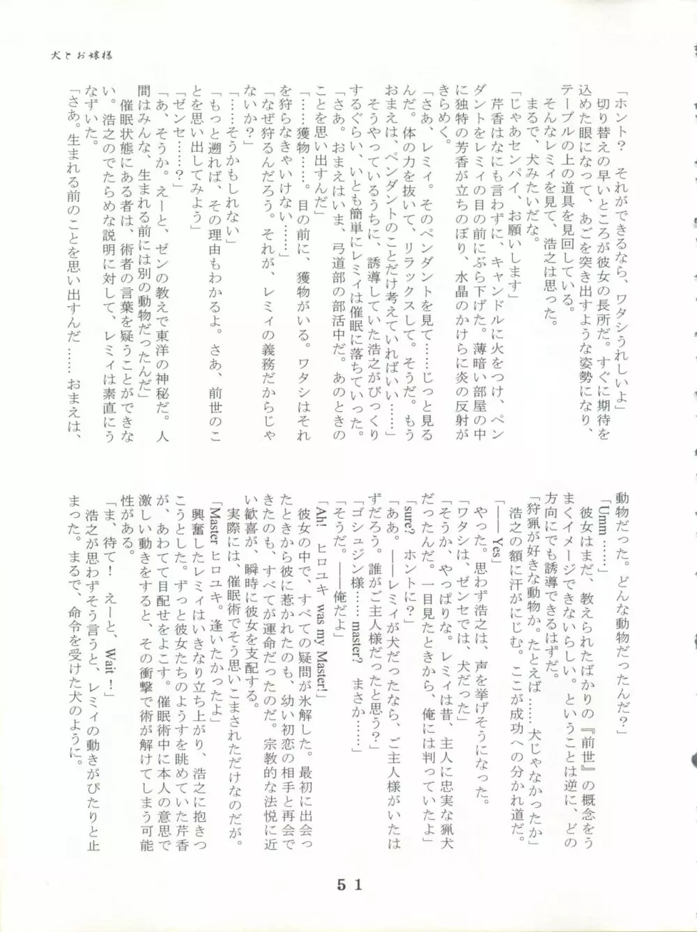 T.C.SUN Page.49