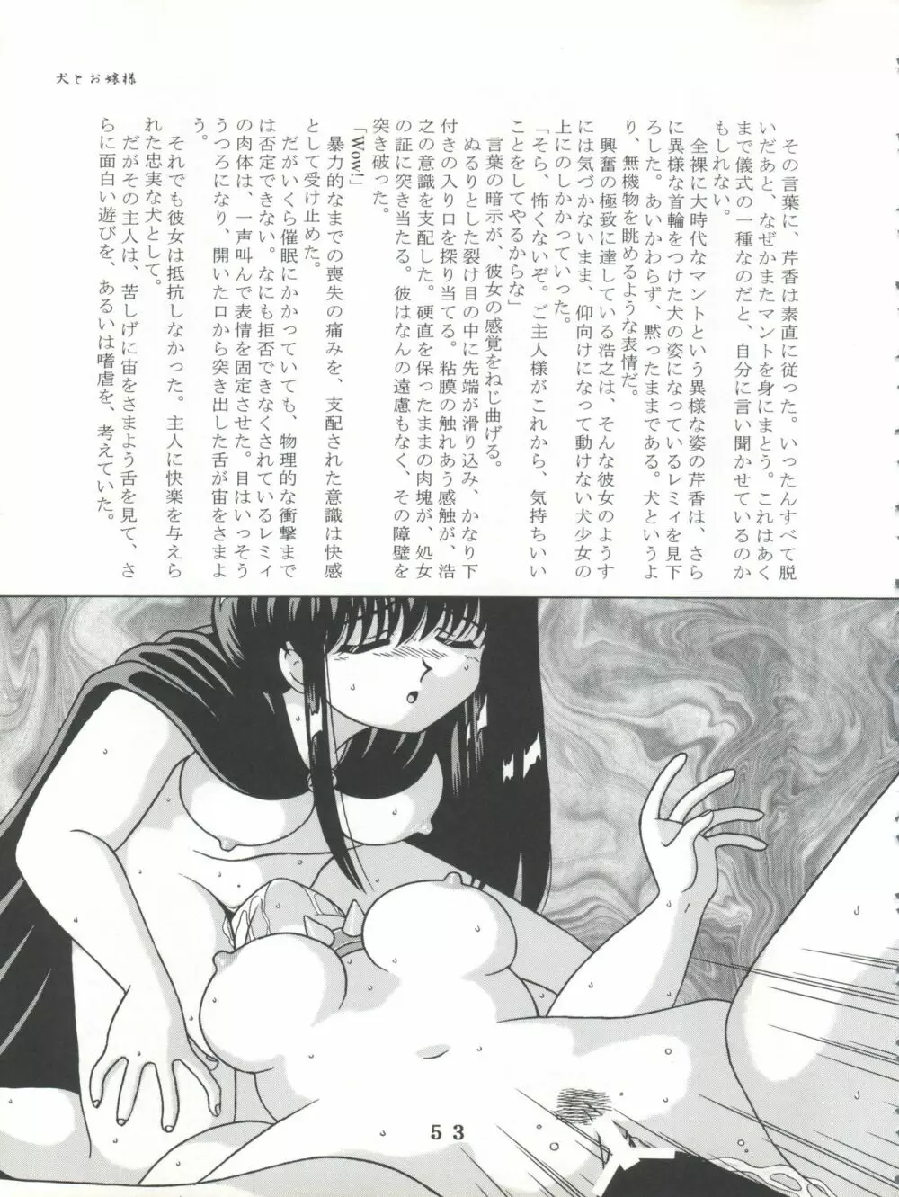 T.C.SUN Page.51