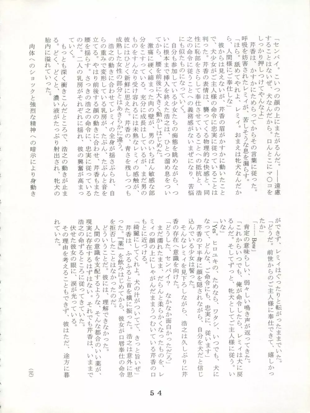 T.C.SUN Page.52